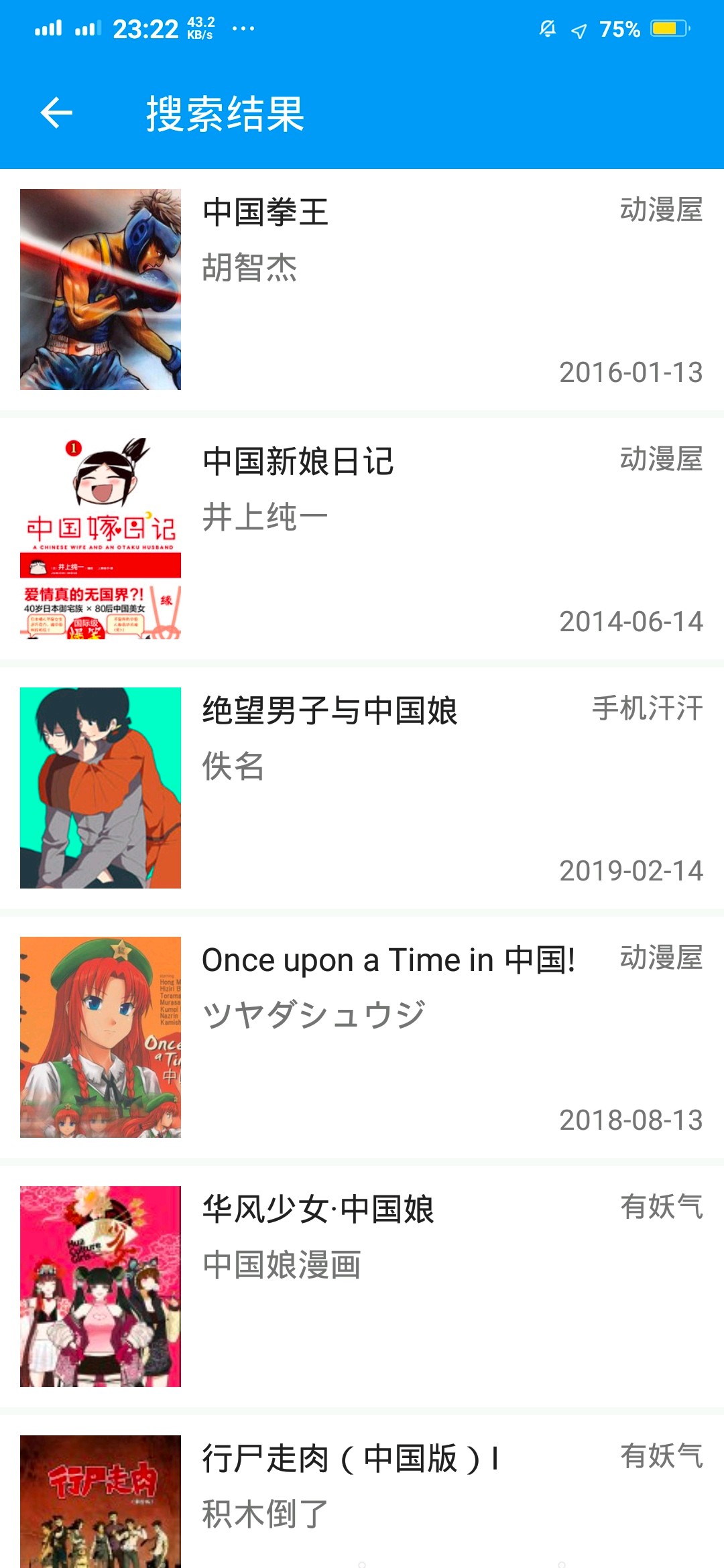 漫画搜索大师最新版v1.4.8.12 安卓版