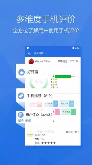 安兔兔评测APPv10.2.9 安卓版