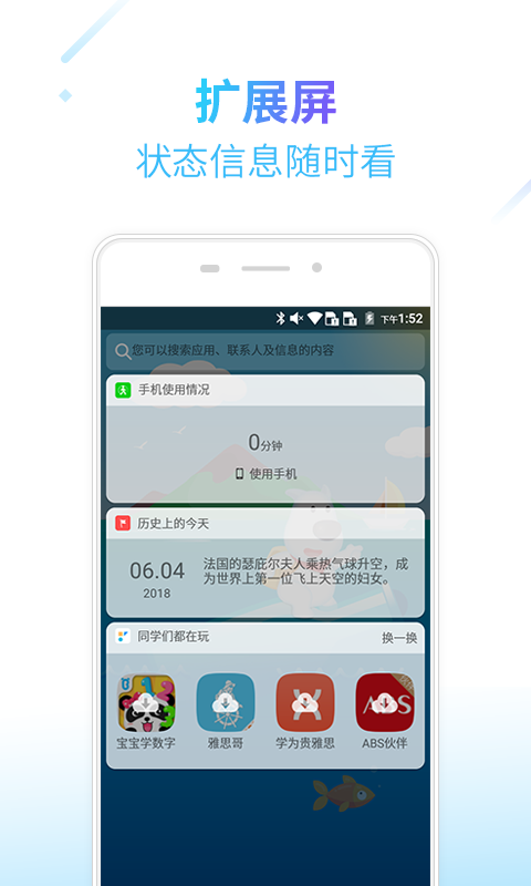 格雷盒子孩子端ios版v1.0.7 iPhone版