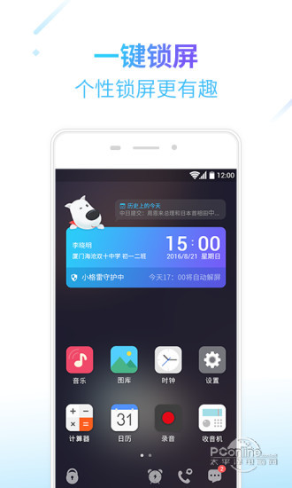 格雷盒子孩子端ios版v1.0.7 iPhone版