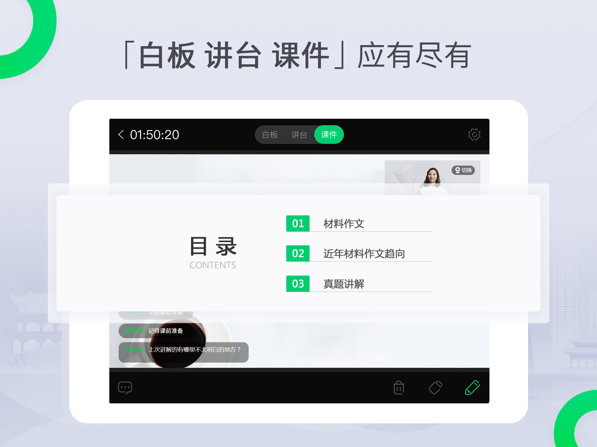 三好课堂v2.1.2 安卓版