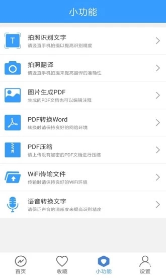 迅捷PDF阅读器手机版v1.3.5 安卓版