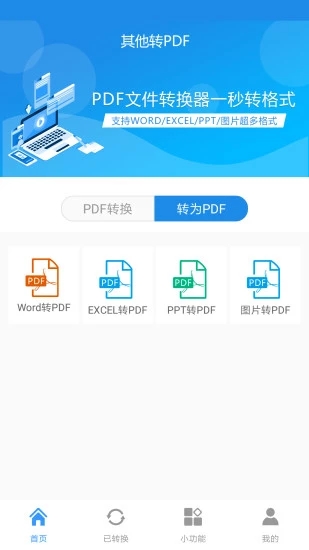 PDFļתֻv1.0.4 ׿