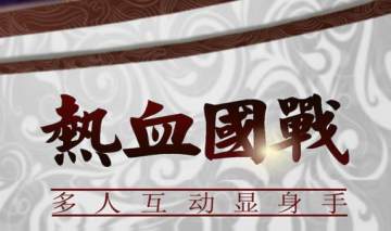 三国传说手游果盘版 三国传说手游果盘版