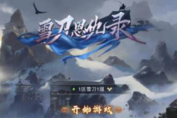 ѩ������¼��̬��