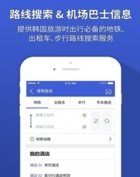 韩巢韩国地图app 韩巢韩国地图app