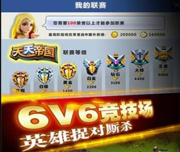 天天帝国OPPO版 天天帝国OPPO版