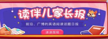 美式分级阅读 美式分级阅读