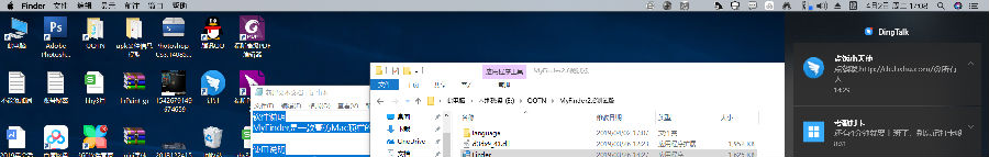 MyFinder高仿mac顶栏软件