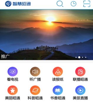 昭通广电 昭通广电