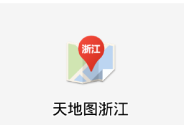 天地图浙江app 天地图浙江app
