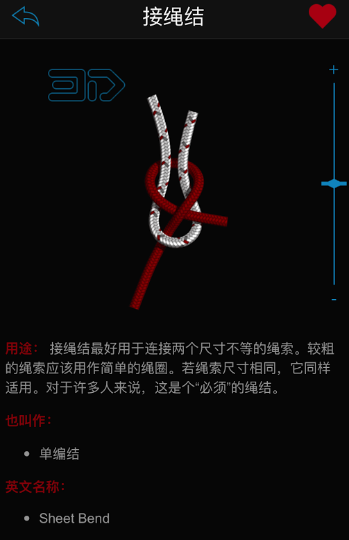  Knots 3d中文版