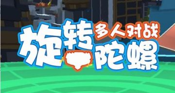 ��ת���ݶ��˶�ս