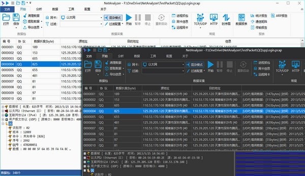 NetAnalyzer๦