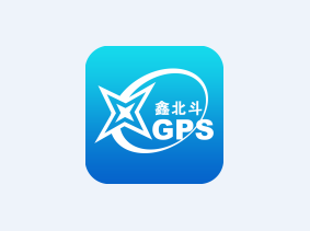 鑫北斗GPS