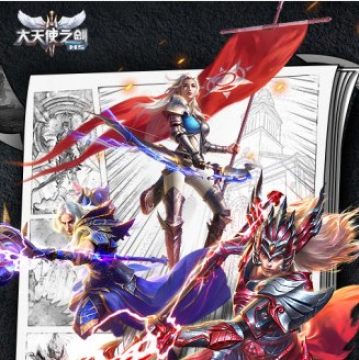 勇者大陆之大天使之剑 勇者大陆之大天使之剑