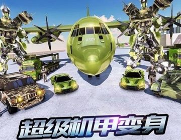 超级战场机甲3D 超级战场机甲3D