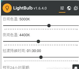 LightBulb1.6.4ļ