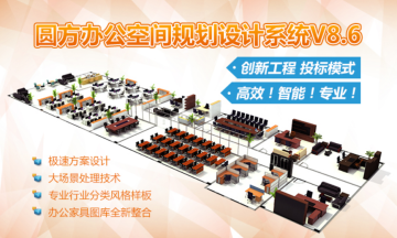 Բ���칫�ռ�滮���ϵͳ