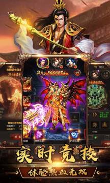 皇者传奇高V版