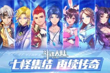 斗魂大陆OL内购版 斗魂大陆OL内购版