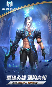 英雄枪战华为版 英雄枪战华为版