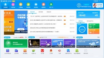 福建金财管家 福建金财管家