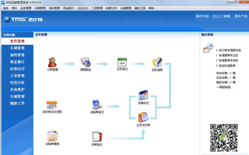 引领货运运输管理系统 引领货运运输管理系统