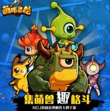 萌眼灵龙 萌眼灵龙