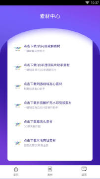 天眼APP一键生成工具 天眼APP一键生成工具