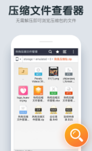 热狗压缩文件管理app