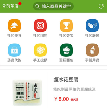 众开邻居 众开邻居