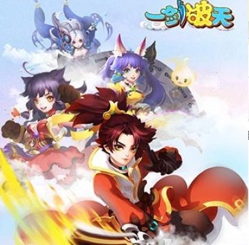 一剑破天 一剑破天