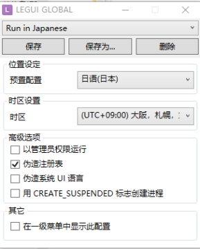 LEGUI GLOBAL乱码转换器 LEGUI GLOBAL乱码转换器