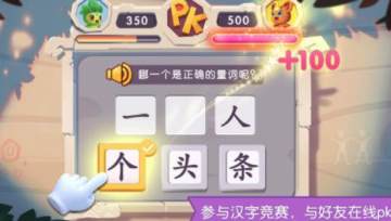 妙学识字 妙学识字