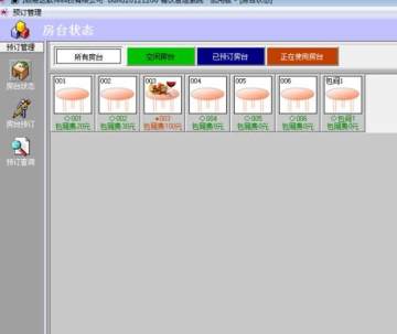 顺易达餐饮管理软件 顺易达餐饮管理软件