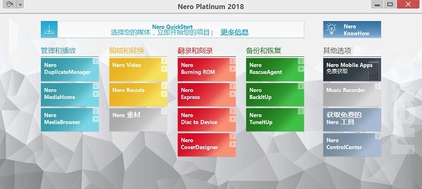 Nero Platinum2018