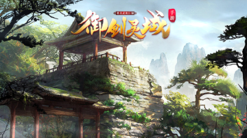 御剑灵域 御剑灵域