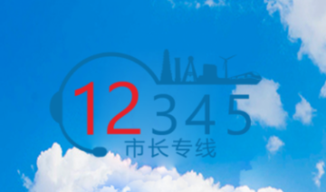 首府12345app 首府12345app