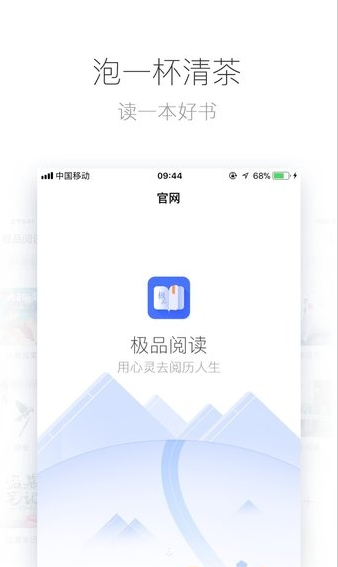 极品阅读内购版