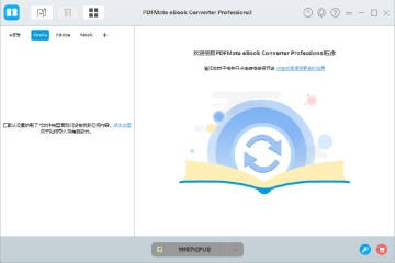 PDFMate eBook Converter Pro(ת)