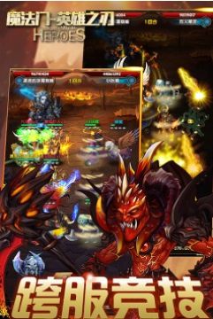 魔法门英雄之刃BT版 魔法门英雄之刃BT版