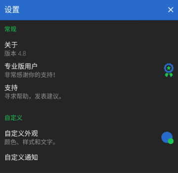 Textra短信去广告中文版 Textra短信去广告中文版