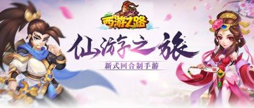 西游之路BT版 西游之路BT版