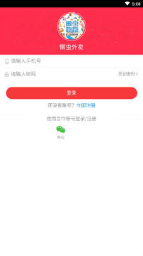 懒虫跑跑 懒虫跑跑