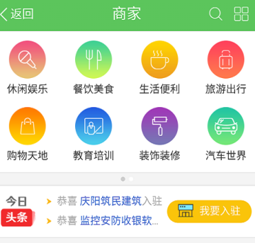 庆阳生活网 庆阳生活网