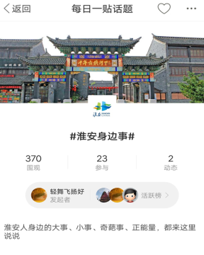 名城淮安网 名城淮安网