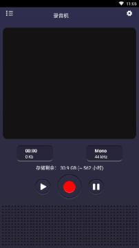 安卓录音机 安卓录音机
