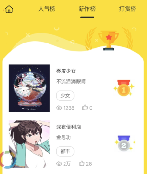 布布漫画 布布漫画