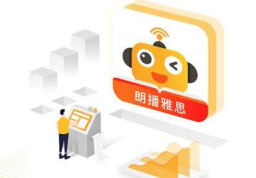 朗播雅思 朗播雅思